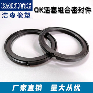 ซีลน้ำมัน Kairuite Ok Type ขนาด 25x16x4.2 120x99x8 แหวนซีลกระบอกสูบสำหรับลูกสูบไฮดรอลิก - Product Image 3