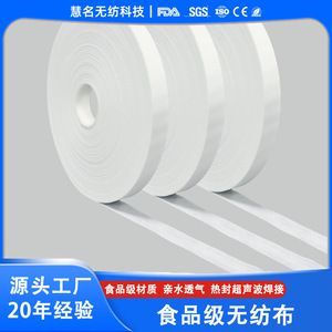 Tissu non tissé pour usage oral, blanc, 25-40 g/m², spunbond à flux d'air, qualité alimentaire, avec propriété de thermoscellage - Product Image 5