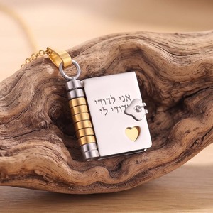 Gioielli Ebraici: Collana con Ciondolo a Medaglione in Acciaio Inossidabile con Incisione Personalizzata in Ebraico - Io Sono la Mia Amata e la Mia Amata è Mia - Product Image 1