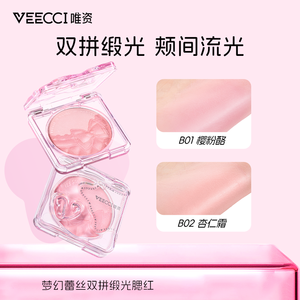 Precio al por mayor del último producto de VEECCI, rubor en polvo doble de alto brillo, ilumina el rostro, mejora la tez - Product Image 5