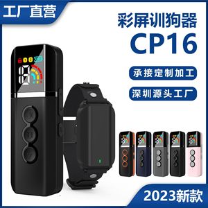 Collar de Adiestramiento para Perros Recargable Cp16 con Pantalla a Color y Control Remoto para Control de Ladridos, Venta Directa de Fábrica en Shenzhen - Product Image 1