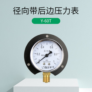 เกจวัดแรงดัน Y-60T ขนาด 60 มม. แบบเรเดียล แอนะล็อก 1.6-2.5 MPa สำหรับใช้งานทางทะเล - Product Image 4