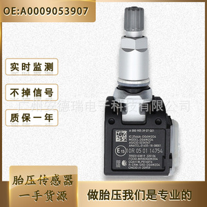 Tire Pressure Sensor A0009053907 For Mercedes-Benz External <b>Tpms</b> Car Automotive Part - Product Image 5