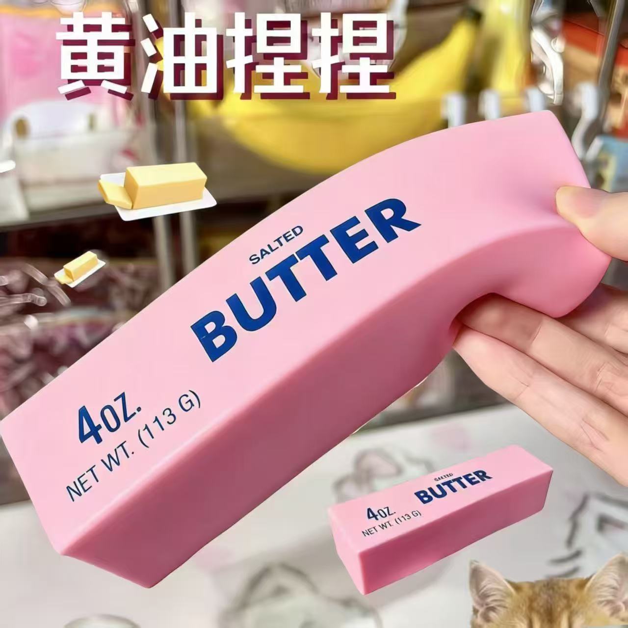Bâton de beurre rose