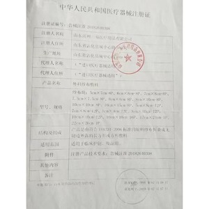 8cmx10cm-8p - Product Image 3