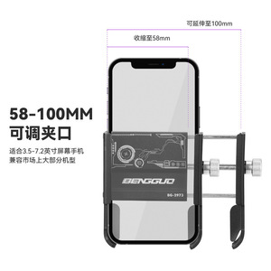Yueli Aluminum Alloy Phone Holder BG-2973 Adjustable <b>Cycling</b> Mount - Product Image 2