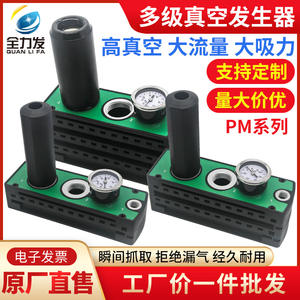 Générateur de vide industriel multi-étages à haute aspiration avec débit élevé Série PM401/402/403 Processeur de vide pneumatique - Product Image 4