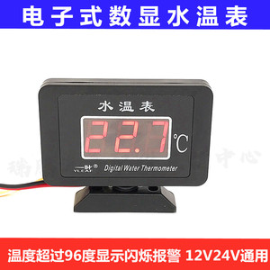 Medidor digital de temperatura del agua YLEAF 12V 24V para coches, camiones, excavadoras, montacargas y cargadoras - Product Image 3