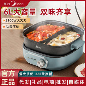 Olla Eléctrica Midea de 6L, Doble, Antiadherente, Separable, Estilo Coreano, Cuadrada y Dividida - Product Image 3