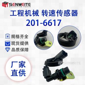 เซ็นเซอร์ Senwitt รุ่น 201-6617 สำหรับ E390D 365 C13 15 เซ็นเซอร์วัดความเร็วเพลาข้อเหวี่ยงและเพลาลูกเบี้ยว อะไหล่รถขุด - Product Image 2