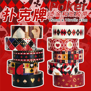 Poker <b>Playing</b> <b>Cards</b> Washi Tape 15mm x 3m Hot Stamping DIY Decorative Paper Craft Tape - Product Image 1