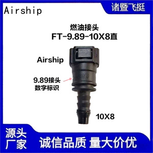 Airship-9.89 Automotive Fuel Line Quick Connector 10X8 Straight <b>Plastic</b> Pipe Caliber 9.89 For <b>Rubber</b> And Nylon Tubes - Product Image 5