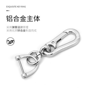 <b>Car</b> Keychain Zinc Alloy Horseshoe Buckle Detachable Creative Chrome Plated Matte Finish - Product Image 1
