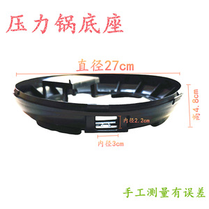 Base de cuiseur à pression électrique 5-6L en plastique résistant à la chaleur, pièces de rechange pour plaque de cuisson domestique - Product Image 5