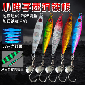 Hameçon Spinner pour la pêche au jigging, appât de fond pour maquereau, 047 - Product Image 2