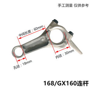 מוט מקשר הרכבה להונה 168f gx160 gx200 gx240 gx270 gx270 gx390 מנוע גנרטור משאבת מים חלקי חילוף - Product Image 4