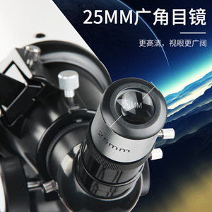 Telescopio Astronómico Tumur Peak de 80 mm de Apertura, Trípode de Acero Inoxidable, Visión Profesional de Alta Definición - Product Image 3