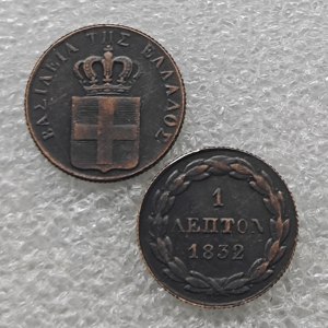 Pièces de monnaie commémoratives de style antique de Grèce 1832-1846, 1 Lepton, cadeaux, décoration de la maison - Product Image 1