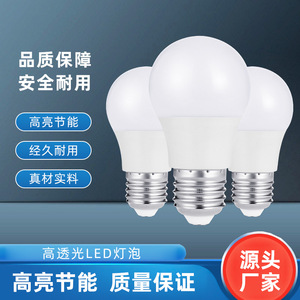 หลอดไฟ LED A60 E27 220V หลอดประหยัดพลังงาน ไฟส่องสว่างภายในบ้าน ฐานอลูมิเนียมเคลือบพลาสติก - Product Image 2