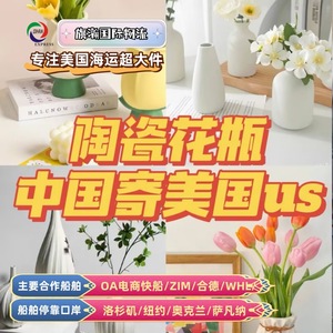Qihan Logistics Ceramic Vases Sea Freight Shipping <b>Wooden</b> <b>Crates</b> US Customs Clearance Included - Product Image 2