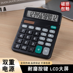 Calculadora Solar de 12 Dígitos con Pantalla Grande, Doble Alimentación, para Oficina, Color Blanco - Product Image 4