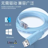 Cable de depuración de USB a consola para configuración de interruptor de servidor H3C Resolución RJ45 USB a RJ45 4K para uso en computadora