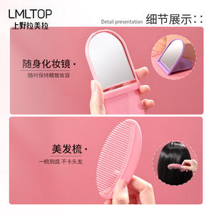 Ensemble de flacons cosmétiques de voyage LMLTOP 50ml, organiseur de maquillage portable en plastique avec miroir et peigne SY763 - Product Image 5