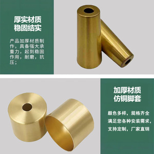 Couvre-pieds de meubles Yuyao, imitation cuivre, coniques, pour tables et chaises, protections décoratives d'intérieur - Product Image 2