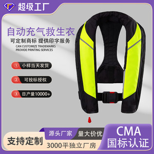Gilet de sauvetage gonflable automatique 150N, léger et portable, pour adulte, usage en bateau de pêche et en mer - Product Image 2