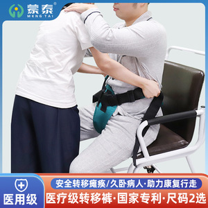 Pantalones de transferencia médicos Montai con cinturón: Una ayuda de seguridad para personas mayores paralizadas para levantarse, estabilizarse y desplazarse. - Product Image 2