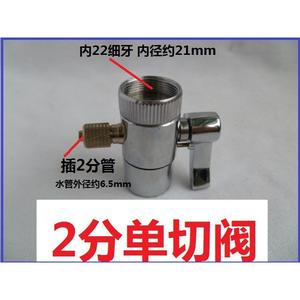Single-Switch Countertop Water Purifier Converter Valve 2.5 and 3-<b>Point</b> Options Purifier Faucet Distributor Part - Product Image 2