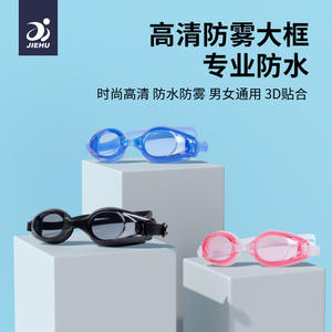 Gafas de Natación JH8102 Antivaho de Alta Definición, Impermeables, Ajustables para Adultos, Uso Universal, Lentes de Plástico PC - Product Image 2