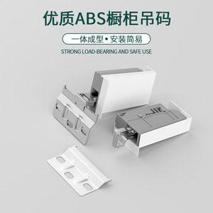 Cabinet Hanging <b>Brackets</b> ABS Gray Base White Cap Wall Mount Detachable For Cabinets Furniture - Product Image 4