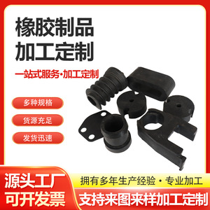 036 <b>Rubber</b> Parts Custom Shaped Black Round Sealing Gaskets Dust Covers Button <b>Plugs</b> For Industrial Use - Product Image 4