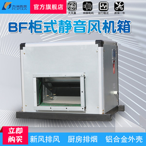 พัดลมดูดอากาศแบบแรงเหวี่ยง Popula รุ่น BF-2.5A 220V 730W เสียงเบา สำหรับระบายอากาศในครัวร้านอาหาร - Product Image 5