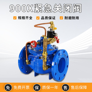Vanne d'arrêt d'urgence Yulong 900X en acier moulé à bride, vanne de contrôle hydraulique automatique pour le contrôle du débit d'incendie - Product Image 3