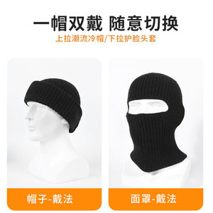 Warm Knitted Wool Face Mask Outdoor Cycling Windproof Thickened Beanie Ear Protector Multifunctional Dual Use Hat - Product Image 5