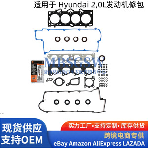 Kit de joints de moteur Hyundai 2.0L pour Elantra Tiburon Tucson Spectra Sportage Transmission AT - Product Image 3