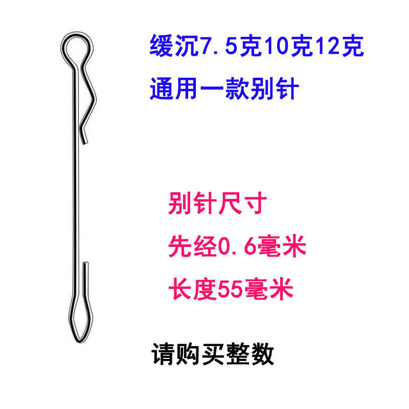 จมช้า ยาว 7.510g 12g หมุดขว้าง: ยาว 55 มม