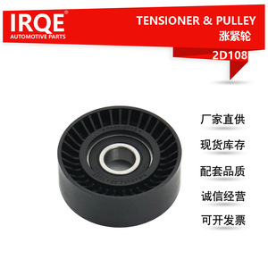 ตัวปรับความตึงสายพานและลูกรอก 16603-0W093 สำหรับรถยนต์โตโยต้า โคโรลล่า และรถยนต์จีลี่ วิชั่น - Product Image 5