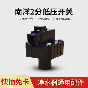 Interruptor de baja presión Nanyang para filtro purificador de agua G1/4 SPST IP54, accesorio para máquina de agua pura RO - Product Image 5