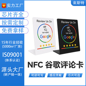Support d'affichage NFC Leicester Ntag215 13.56MHz avec fonction Tap To Review pour Google Play, Dianping, Douyin, Xiaohongshu, Alipay et Code QR - Product Image 5