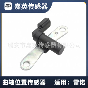 Sensor de Posición del Cigüeñal Jiying 8200772182 Para Renault - Product Image 4