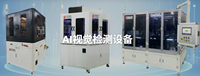 Machine d'étiquetage OPENEX CCD à positionnement et inspection visuels de précision avec alimentateur et accumulateur automatiques, haute productivité