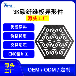Plaque en fibre de carbone Xinyuzhou, sur mesure, haute résistance, légère, décorative, résistante à l'usure, usinage CNC, Shenzhen - Product Image 2