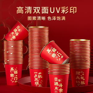 Vaso de papel para el Año del Caballo 2026, 201, 300 ml, con lámina dorada, desechable, para bebidas calientes, vasos de la suerte para el Año Nuevo Chino, extra grueso - Product Image 3