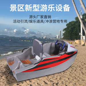 Bote Eléctrico de Alta Velocidad para Carreras, Bote de Plástico para 2 Personas, Diseño Resistente para Uso en Lagos y Ríos - Product Image 3