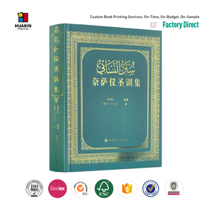 Servicio <span class=keywords><strong>de</strong></span> Impresión <span class=keywords><strong>de</strong></span> Libros Islámicos <span class=keywords><strong>de</strong></span> Tapa Dura con Estampado en Lámina Dorada Personalizado Profesional, Impresión <span class=keywords><strong>de</strong></span> Libros <span class=keywords><strong>de</strong></span> Tapa Dura con Papel <span class=keywords><strong>Certificado</strong></span> FSC - Product Image 3