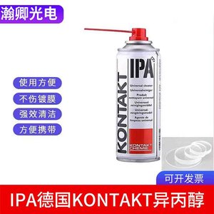 Limpiador universal KONTAKT IPA 200ml sin rayas para vidrios y lentes - Product Image 2