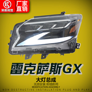 Nouveau feu de jour LED 18W pour 10-23 Lexus GX460 assemblage de feux de croisement avec lentille à trois yeux Auto Applicable - Product Image 5